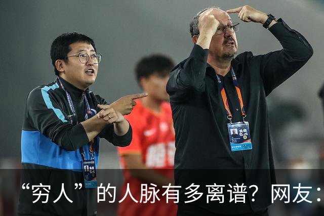 “穷人”的人脉有多离谱？网友：我爸托人，给找了个夜班快递分拣
