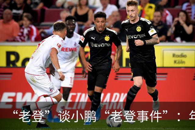“老登”谈小鹏“老登事件”：年轻人开炮，不用纠结！