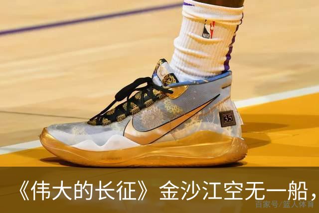 《伟大的长征》金沙江空无一船，红军如何用七天七夜渡过三万主力