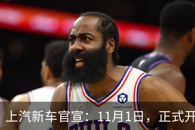 上汽新车官宣：11月1日，正式开启交付！