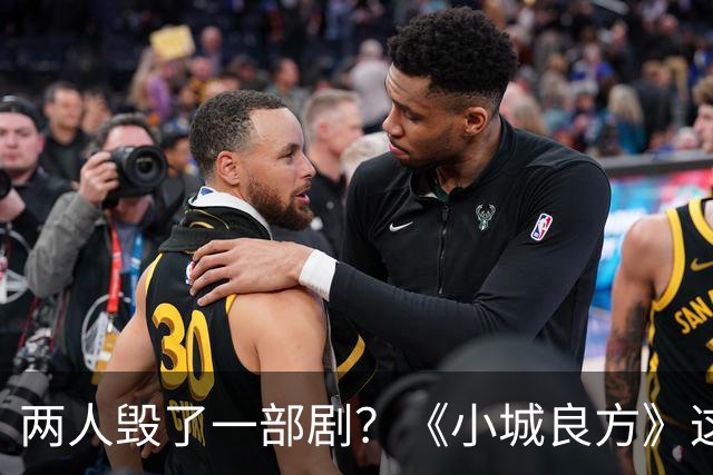 两人毁了一部剧？《小城良方》这些“戏混子”，让人看了真别扭