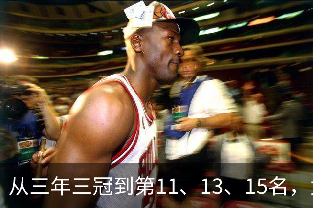 从三年三冠到第11、13、15名，武汉三镇征战中超五载最终降级