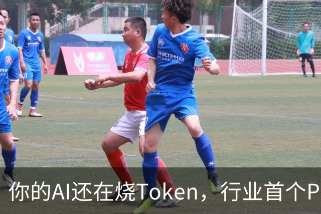 你的AI还在烧Token，行业首个Pro Agent已经开始赚钱了