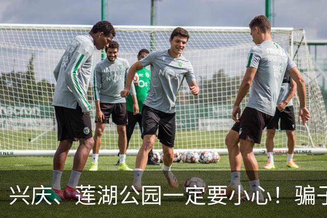 兴庆、莲湖公园一定要小心！骗子已经换套路，不少老伙计已经中招