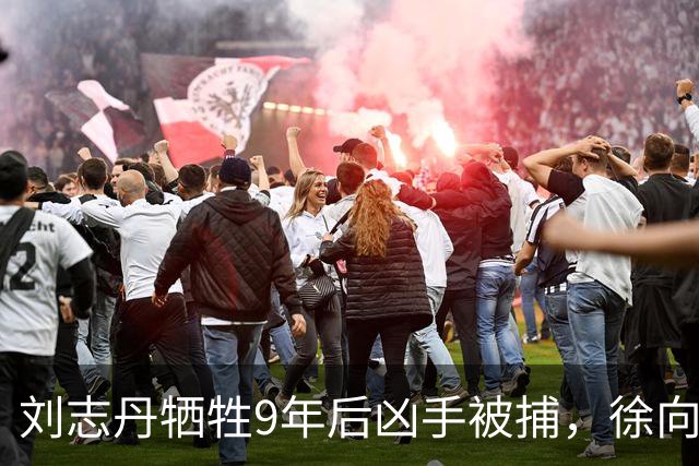刘志丹牺牲9年后凶手被捕，徐向前下令释放：回去千万别说咱们好！