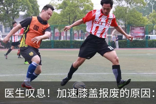 医生叹息！加速膝盖报废的原因：跑步排第3，第1名很多人经常做