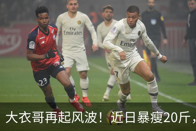 大衣哥再起风波！近日暴瘦20斤，迎来“救兵”：山东媒体记者力挺采访，引发巨大争议