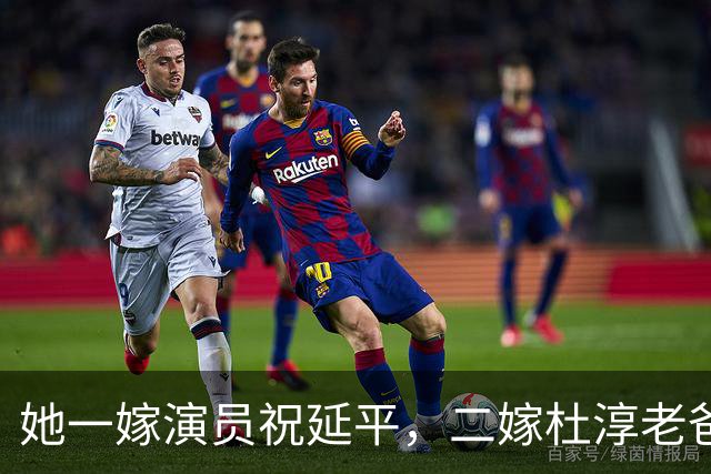 她一嫁演员祝延平，二嫁杜淳老爸杜志国，现在老了与儿子相依为命