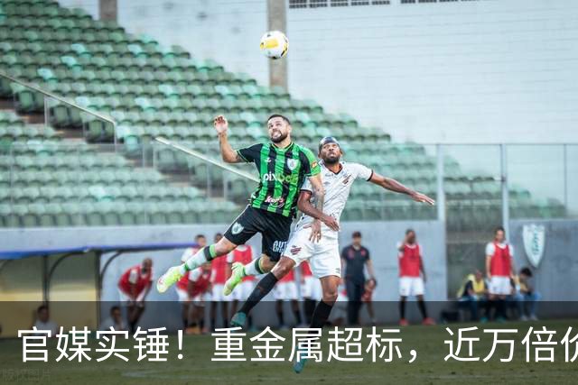 官媒实锤！重金属超标，近万倍价差围猎顾客，网友：纯纯智商税