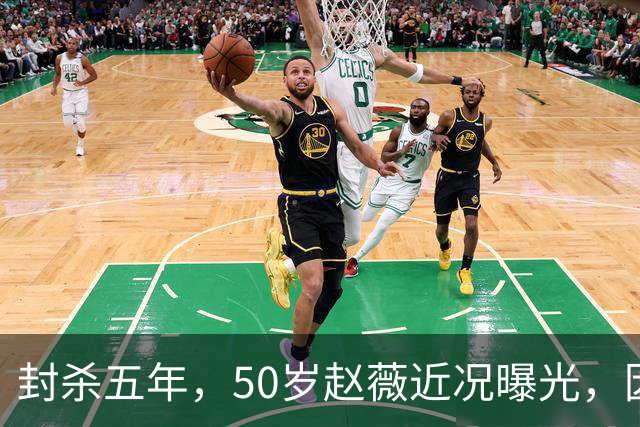 封杀五年，50岁赵薇近况曝光，因胃癌去世传闻一年多前已真相大白