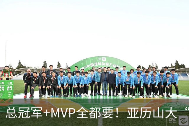 总冠军+MVP全都要！亚历山大“出局”后，火箭新核或成文班亚马新劲敌