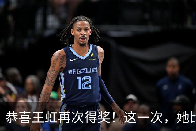 恭喜王虹再次得奖！这一次，她比肩邓稼先、施一公，令中国人骄傲