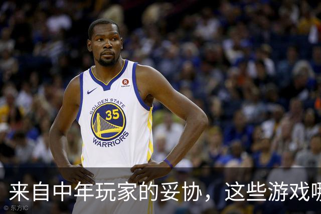 来自中年玩家的妥协，这些游戏哪怕再好玩我都不敢碰了