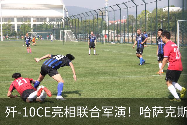 歼-10CE亮相联合军演！哈萨克斯坦真要放弃俄制转向中国？