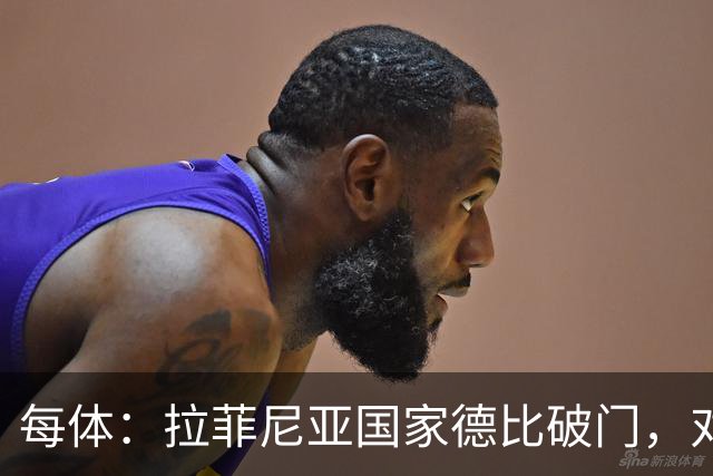 每体：拉菲尼亚国家德比破门，对皇马打进8球巴萨队史第5