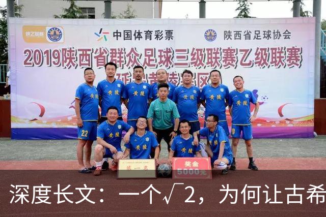 深度长文：一个√2，为何让古希腊人动了杀心？