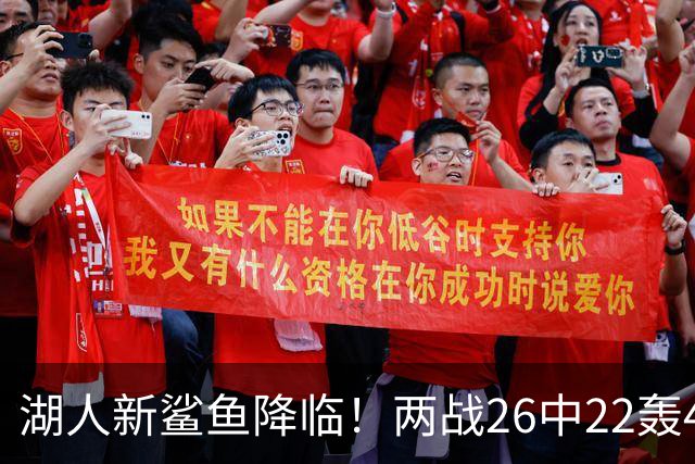 湖人新鲨鱼降临！两战26中22轰48+8帽登全美热搜 湖媒：完美交易引援