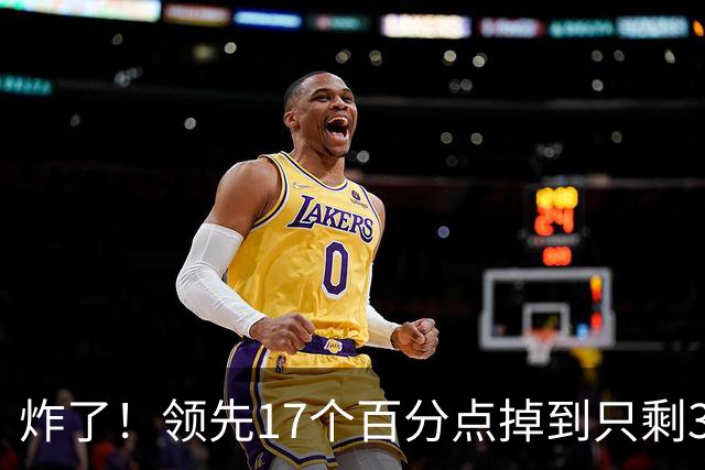 炸了！领先17个百分点掉到只剩3%，沈伯洋热度退潮，蓝营开始发力