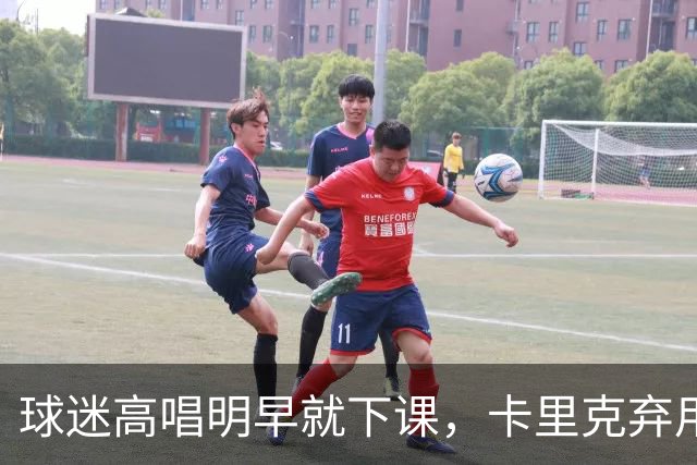 球迷高唱"明早就下课"，卡里克弃用队长后曼联主场再崩