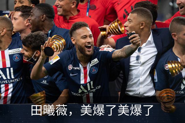 田曦薇，美爆了美爆了