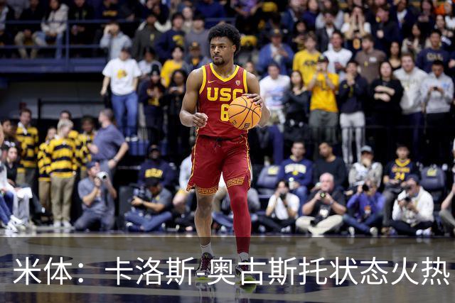 米体：卡洛斯-奥古斯托状态火热，国米接近与他续约