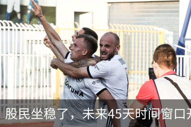 股民坐稳了，未来45天时间窗口开启，A股或将迎来二十年一遇变盘