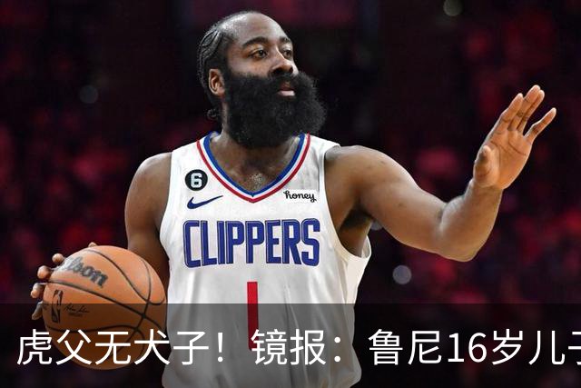 虎父无犬子！镜报：鲁尼16岁儿子凯近日在曼联U18上演大四喜