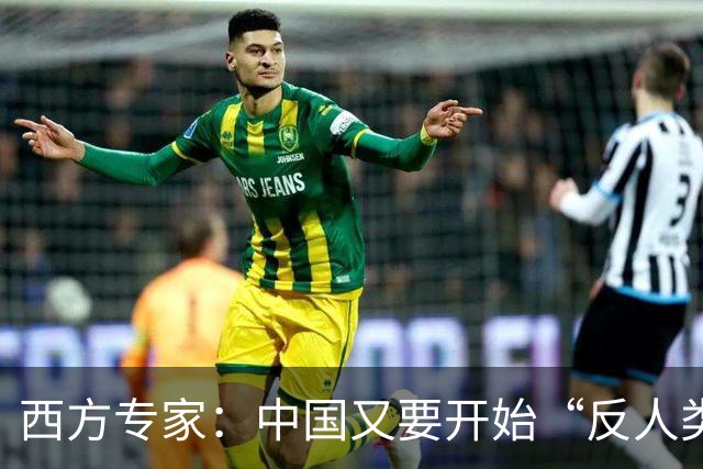 西方专家：中国又要开始“反人类操作”，中国马上消灭第二个沙漠