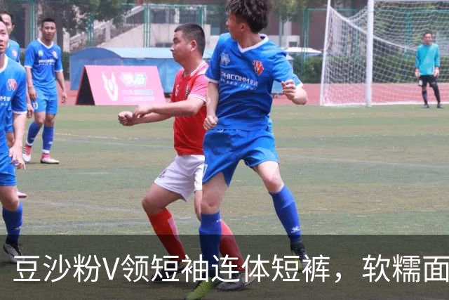 豆沙粉V领短袖连体短裤，软糯面料流畅剪裁轻松勾勒柔和身体线条