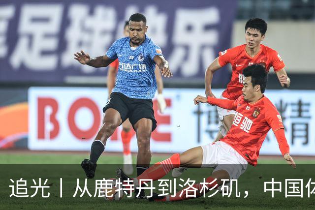 追光丨从鹿特丹到洛杉矶，中国体操还需答好三道题