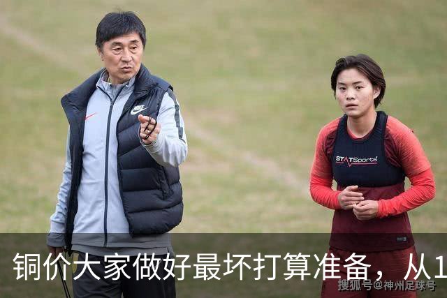 铜价大家做好最坏打算准备，从10.26周一开始，股市尾声将至？