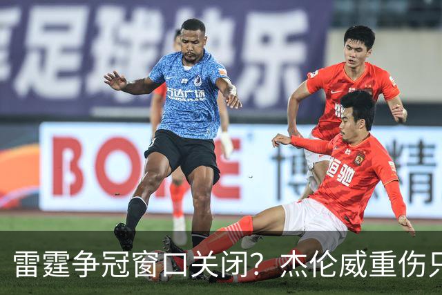 雷霆争冠窗口关闭？杰伦威重伤只是衰落第一步