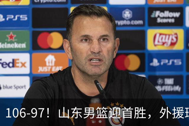 106-97！山东男篮迎首胜，外援班顿表现“抽象”，保级问题不大