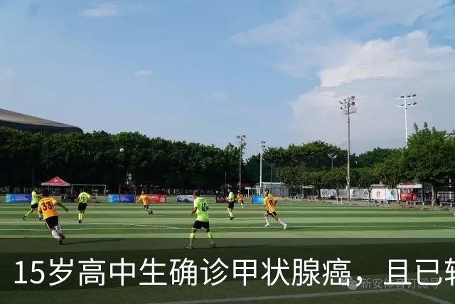 15岁高中生确诊甲状腺癌，且已转移！家长：孩子从初中开始，就没在凌晨一点前睡过觉；医生：不能因其被称为“懒癌”而掉以轻心