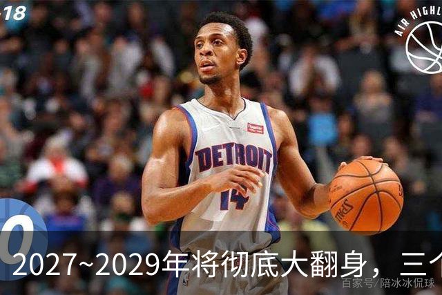 2027~2029年将彻底大翻身，三个生肖好运不断，事业财运一起起飞