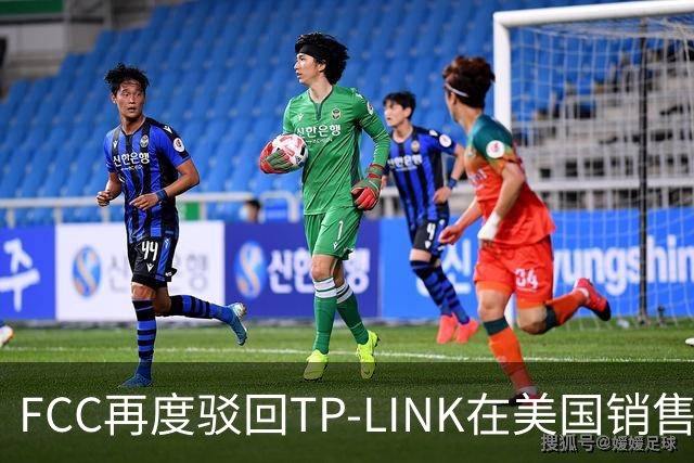 FCC再度驳回TP-LINK在美国销售Wi-Fi 8路由器申请